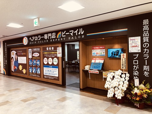 ビーマイル 南海堺東ビル 堺タカシマヤ上 ７階店様open ニュース ヘアカラー専門店の開業 成功ノウハウなら株式会社ソフトブレイン